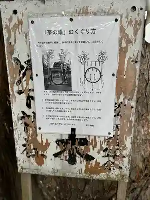 坂下神社(長野県)