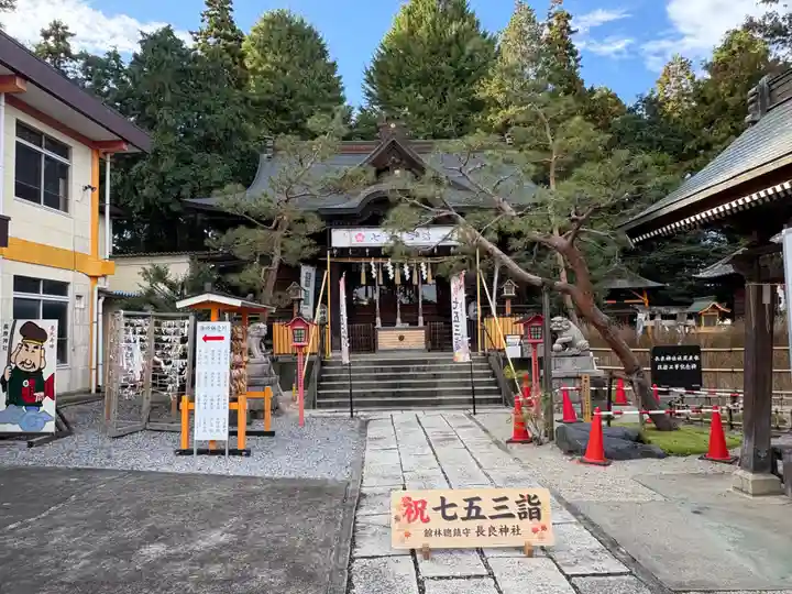 長良神社(群馬県)