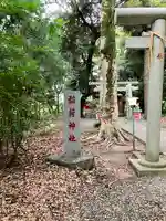 息栖神社(茨城県)