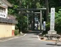 大宝八幡宮の鳥居