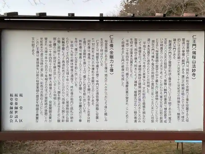 法妙寺(岐阜県)