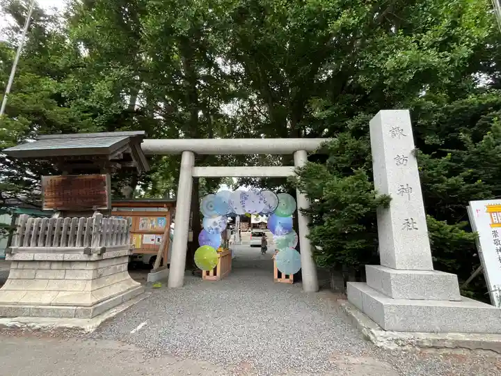 札幌諏訪神社の鳥居