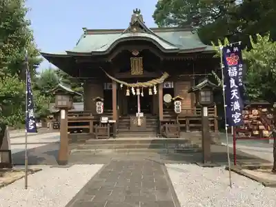 福良天満宮の本殿・本堂