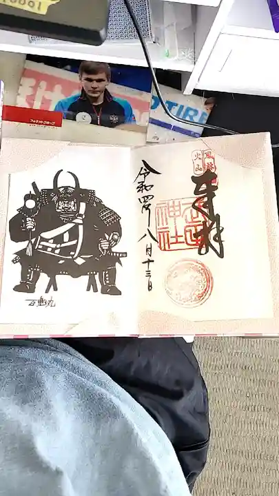 武田神社(山梨県)