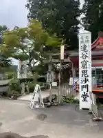 達谷西光寺(岩手県)