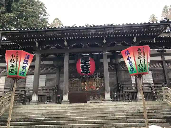 善寶寺(山形県)