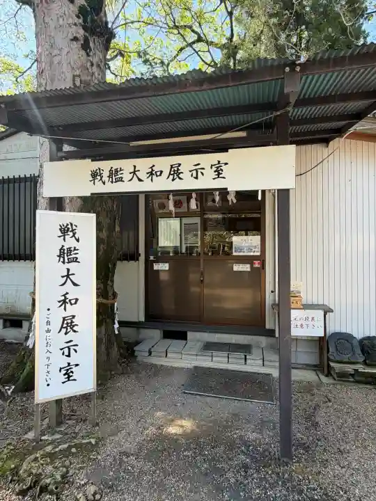 大和神社の{uncategorized: "未分類", other: "その他", undefined: "問題あり", building: "その他建物", grave: "お墓", sacred_gate: "鳥居", guardian: "狛犬", statue: "像", buddha: "仏像", history: "歴史", nature: "自然", garden: "庭園", animal: "動物", pagoda: "塔", temizu: "手水舎", mountain_gate: "山門・神門", sanctuary: "本殿・本堂", subordinate: "末社・摂社", art: "芸術", scenery: "景色", jizo: "地蔵", ema: "絵馬", goshuin: "御朱印", omikuji: "おみくじ", items: "授与品その他", amulet: "お守り", goshuincho: "御朱印帳", eats: "食事", festival: "お祭り", votive_dance: "神楽", shichigosan: "七五三参", wedding: "結婚式", experience: "体験その他", initially: "初詣", around: "周辺", anti_infection: "感染症対策"}