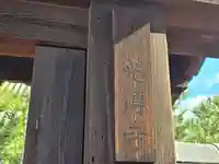 光傳寺(奈良県)