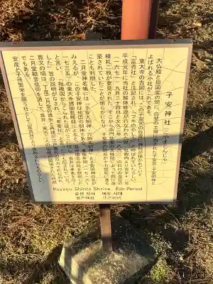 子安神社（東大寺境内社）(奈良県)