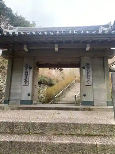 忉利天上寺の山門