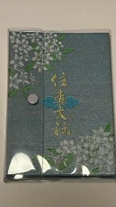 住吉大社の御朱印