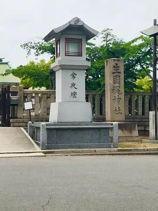 難波大社 生國魂神社のその他建物