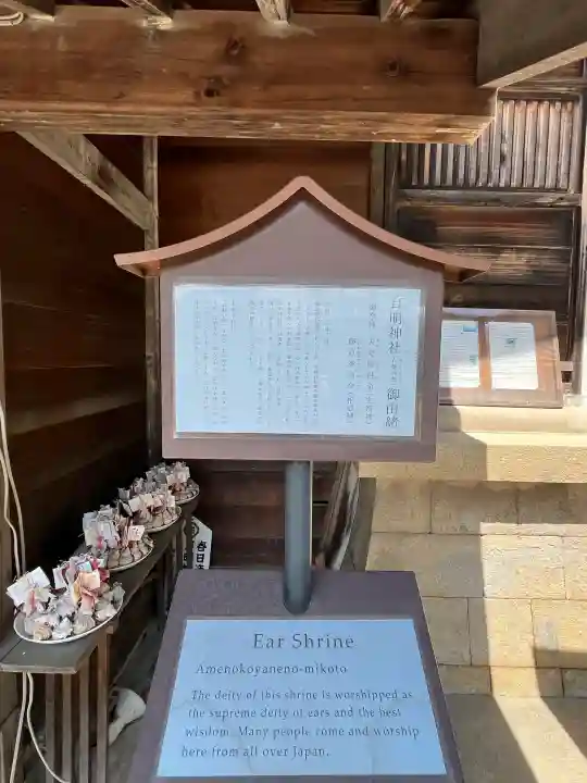 耳明神社(大山神社内)(広島県)