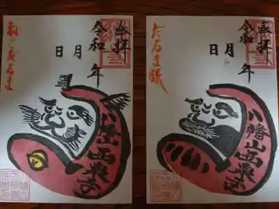 西泉寺(福島県)