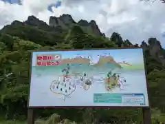 中之嶽神社(群馬県)