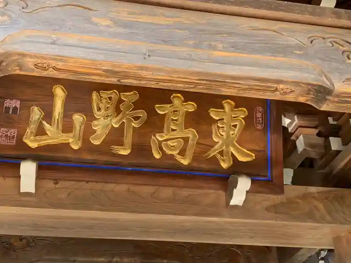 徳星寺(埼玉県)