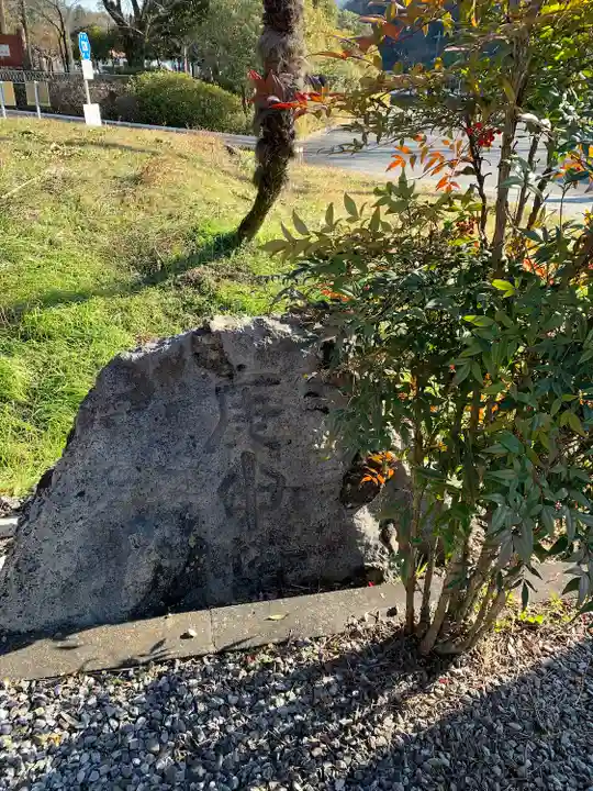 小藤神社(栃木県)