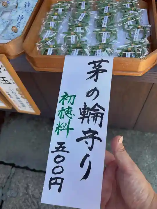 温泉神社〜いわき湯本温泉〜(福島県)