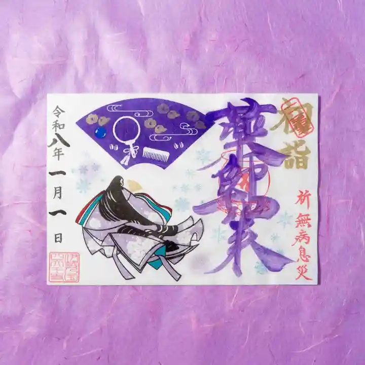 伊勢の国 四天王寺(三重県)