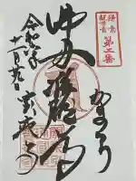 宝戒寺(神奈川県)