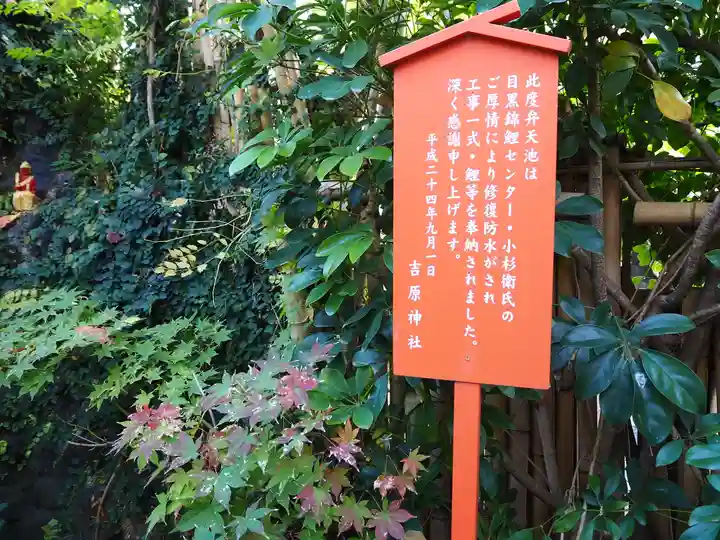 吉原弁財天本宮(吉原神社奥宮)の歴史