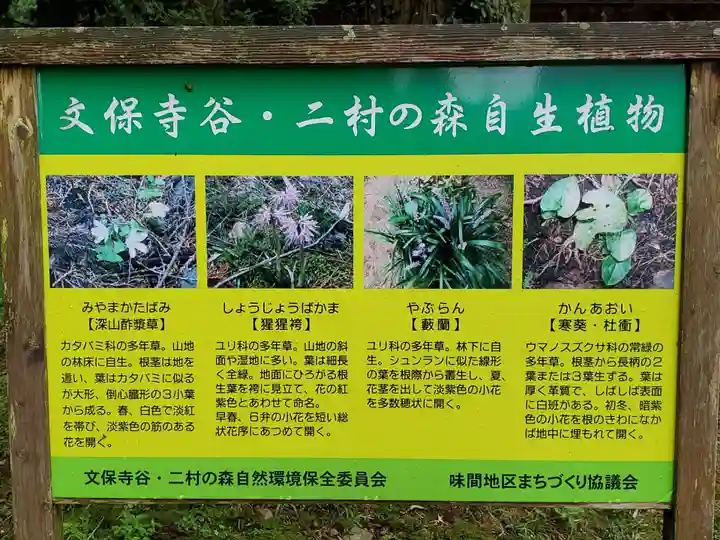 文保寺のその他建物