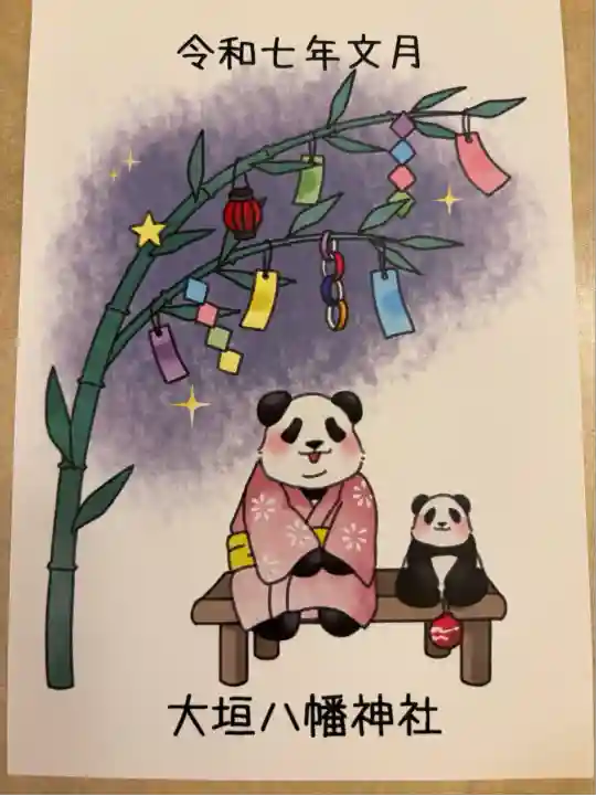 大垣八幡神社(岐阜県)