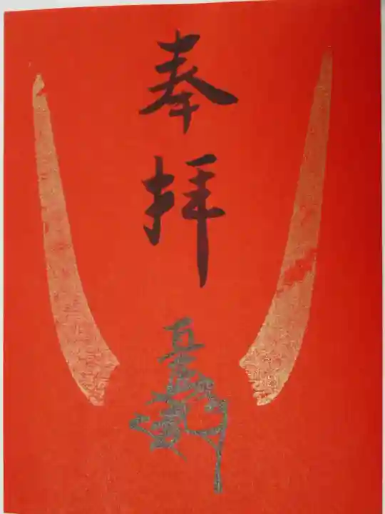 蜂前神社(静岡県)