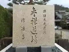 清凉寺の建物その他