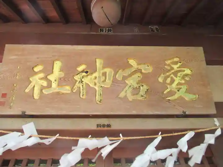 愛宕神社(東京都)