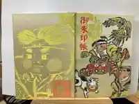 吉備津神社(岡山県)