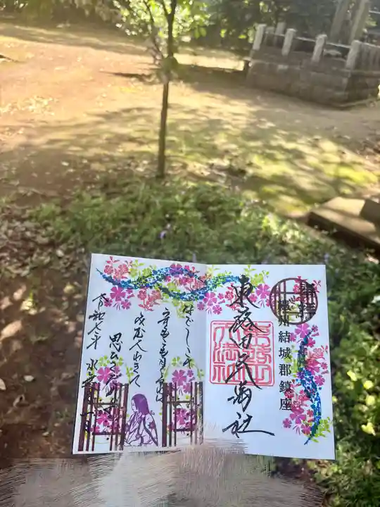 東蕗田天満社(茨城県)