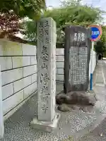 浄光明寺(神奈川県)