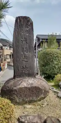八大神社(京都府)