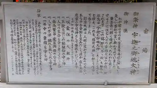 大森稲荷神社(北海道)