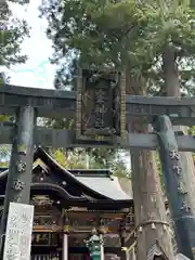 三峯神社(埼玉県)