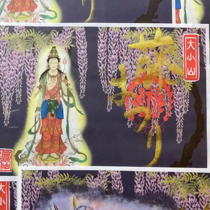 鳳仙寺(栃木県)