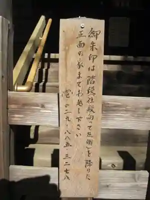 楯縫神社(茨城県)