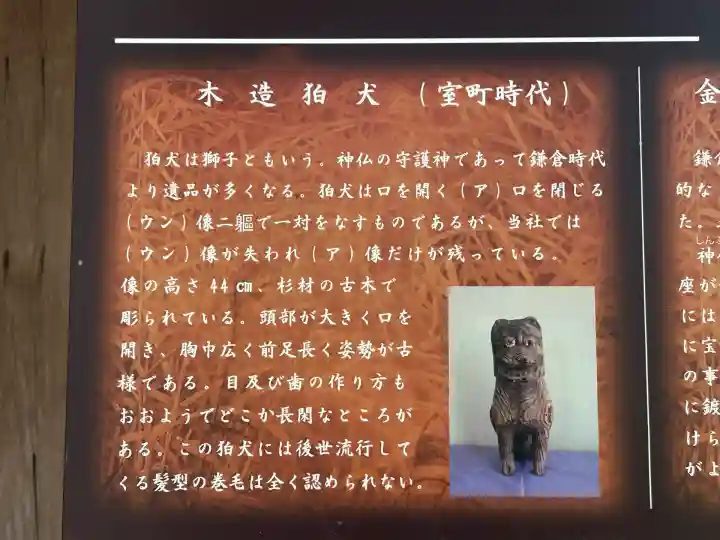 五十君神社(新潟県)