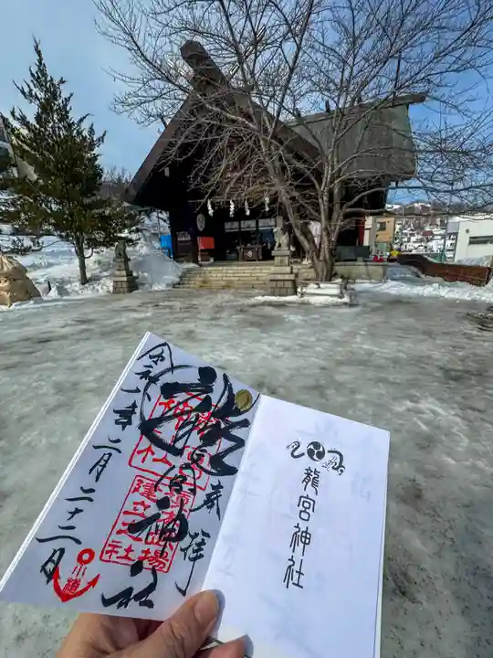 龍宮神社(北海道)