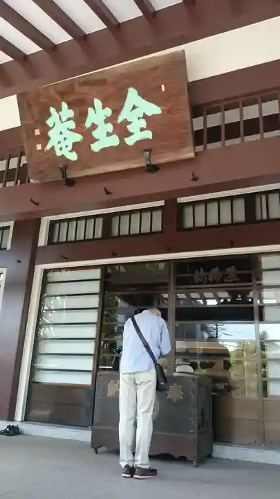 全生庵の本殿・本堂