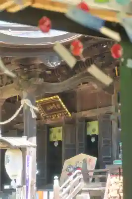金峯神社(新潟県)