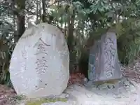 油井神社(福島県)