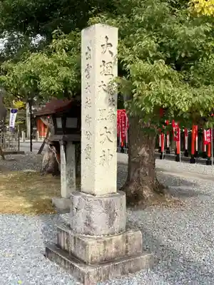 大垣八幡神社(岐阜県)