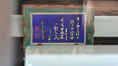 明良地蔵尊(滋賀県)