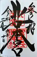 北口本宮冨士浅間神社(山梨県)