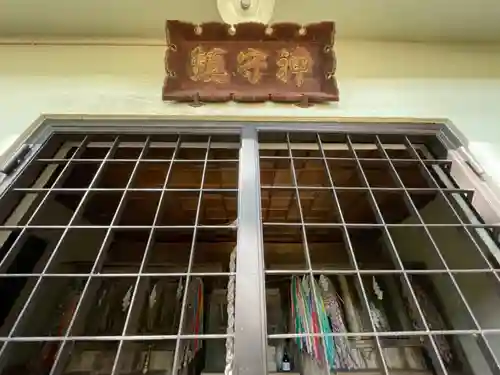 鎮守神社（橋場のばんば）のその他建物