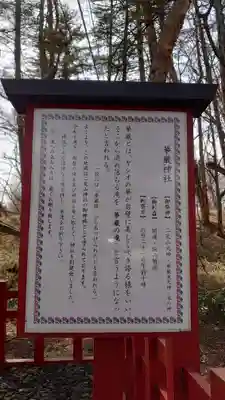 華厳神社(栃木県)