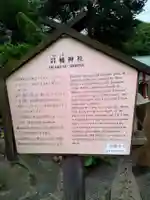 岩樟神社の歴史