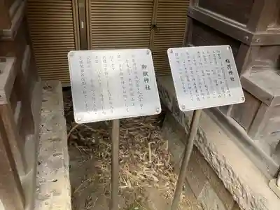 菅原神社のその他建物